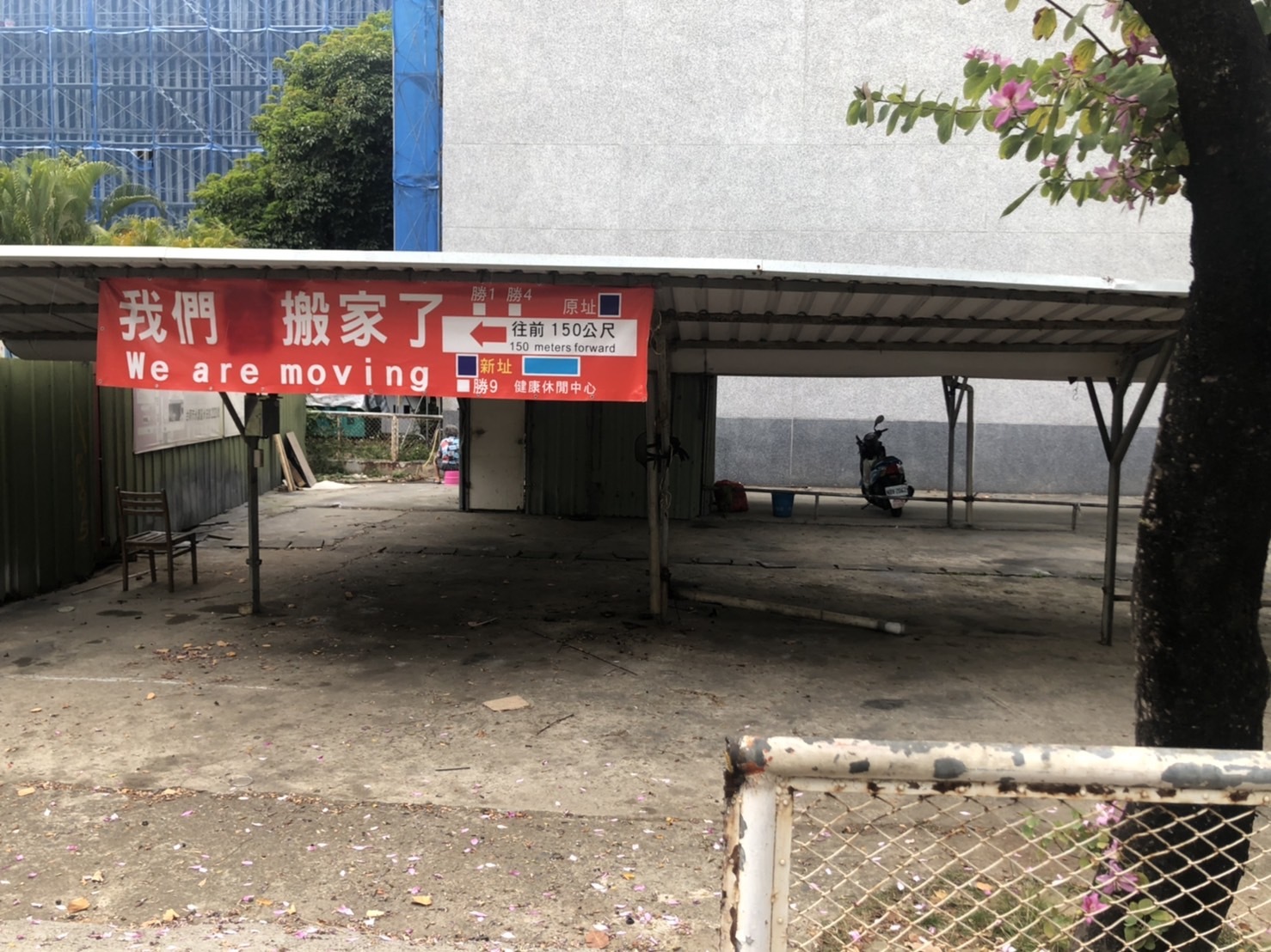 舊址