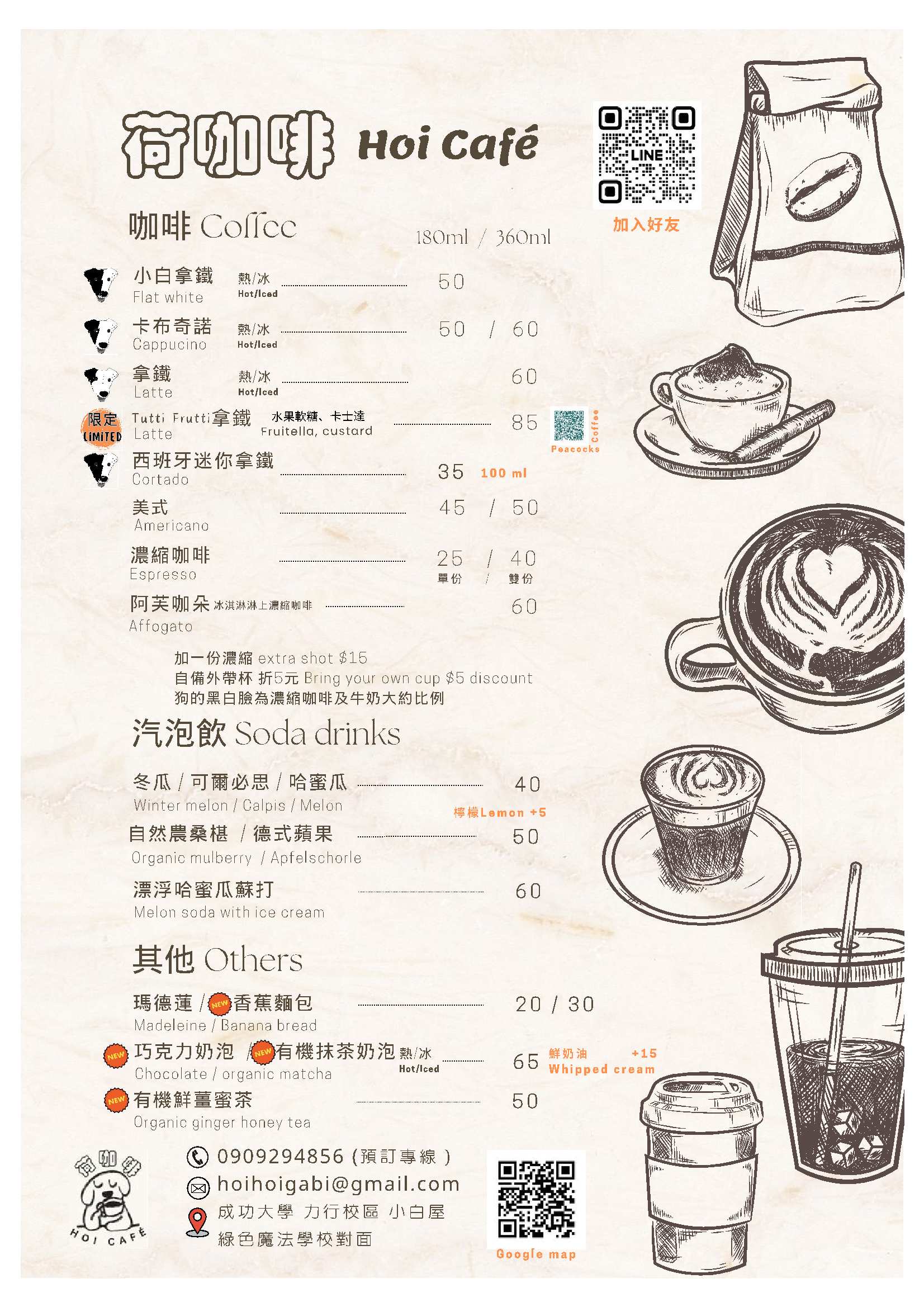 hoi cafe menu