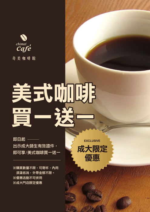Chimei coffee, buy one get one free