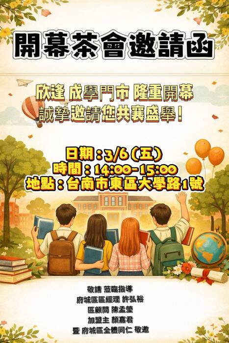 邀請